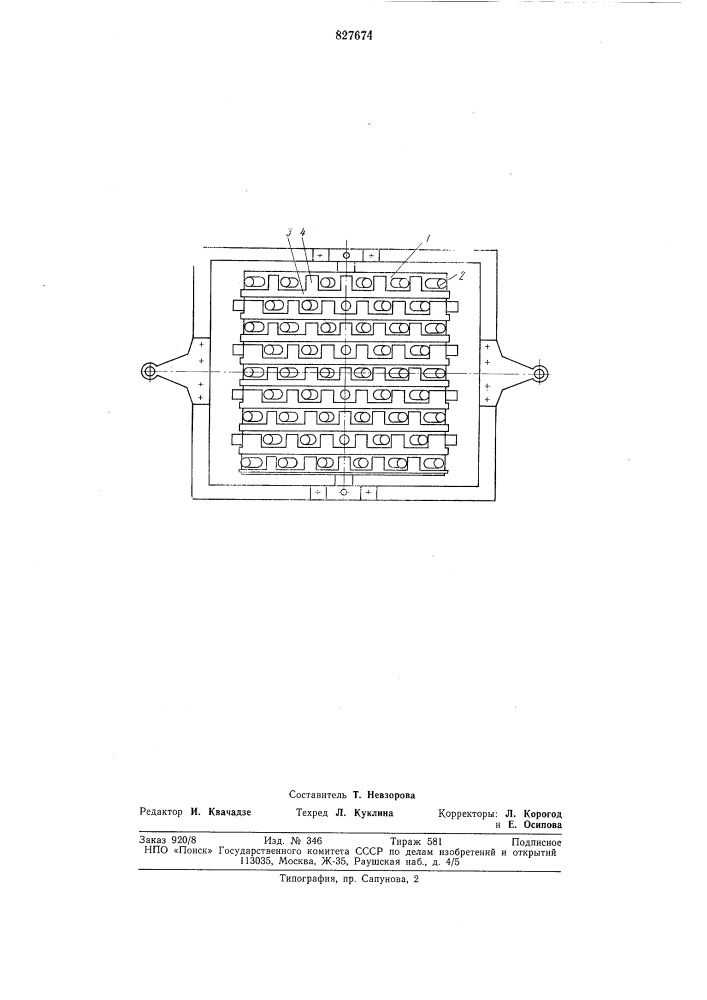 Каток для уплотнения грунта (патент 827674)