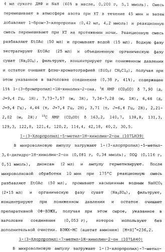 Аналоги тетрагидрохинолина в качестве мускариновых агонистов (патент 2434865)