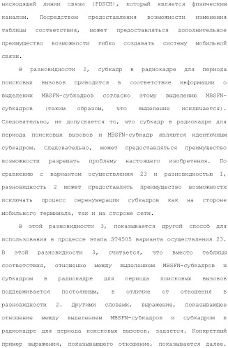 Система мобильной связи (патент 2493674)