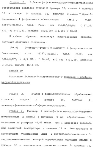 Новые гетероароматические ингибиторы фруктозо-1,6-бисфосфатазы, содержащие их фармацевтические композиции и способ ингибирования фруктозо-1,6-бисфосфатазы (патент 2327700)