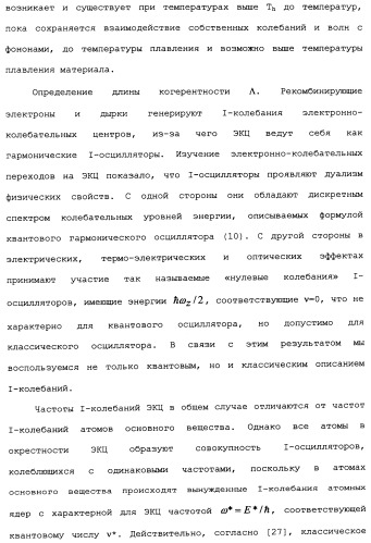 Способ осуществления гиперпроводимости и сверхтеплопроводности (патент 2497236)