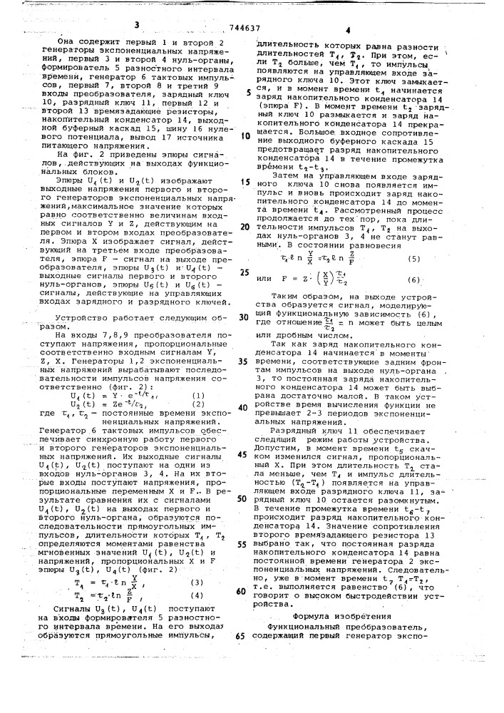 Функциональный преобразователь (патент 744637)