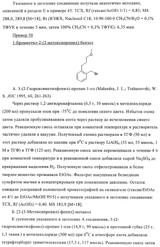 Производные 4-фенилпиперидина в качестве ингибиторов ренина (патент 2374228)