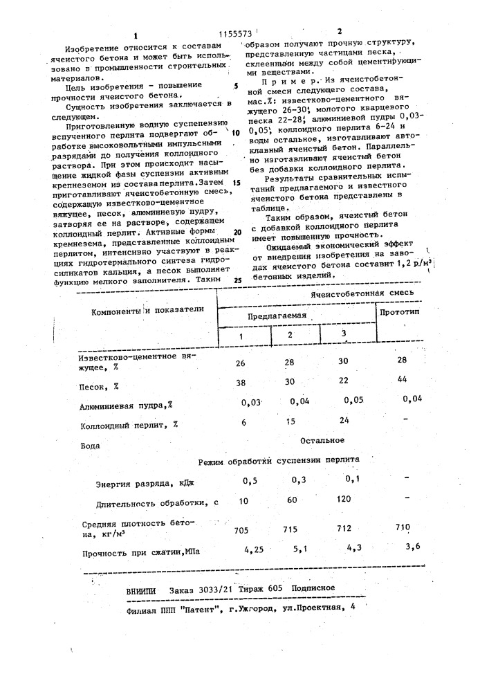 Сырьевая смесь для изготовления ячеистого бетона (патент 1155573)