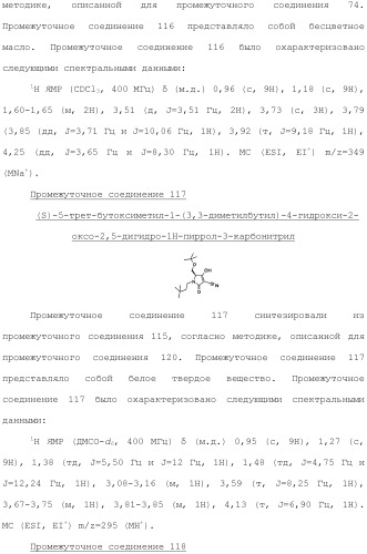 Фосфадиазиновые ингибиторы iv полимеразы hcv (патент 2483073)