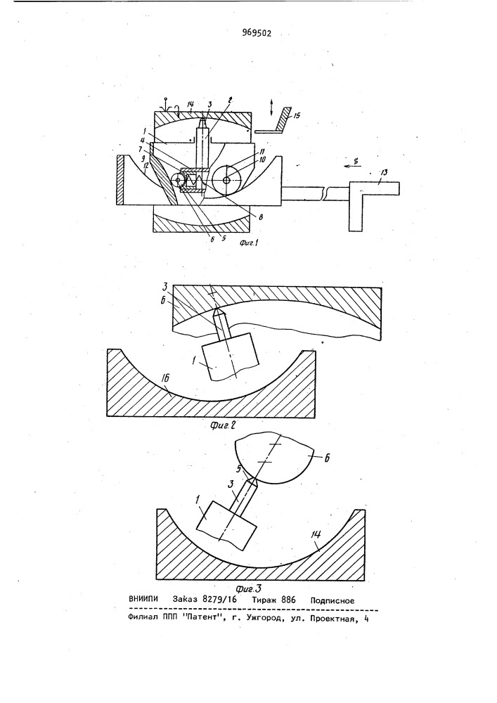 Устройство для обработки криволинейного профиля (патент 969502)