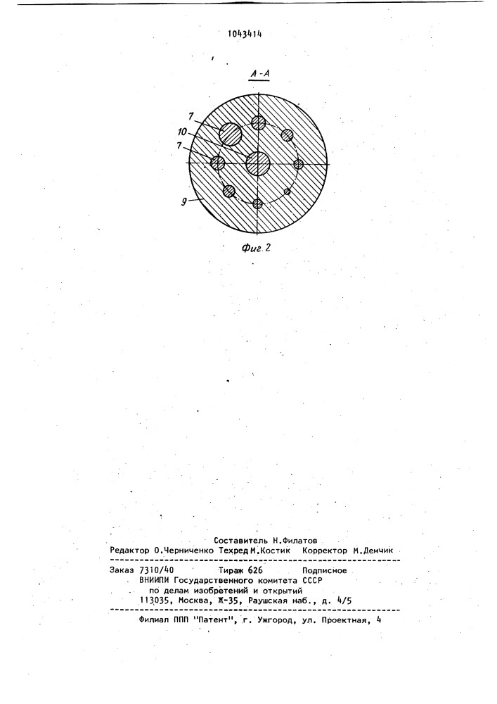 Дозатор для смазки (патент 1043414)
