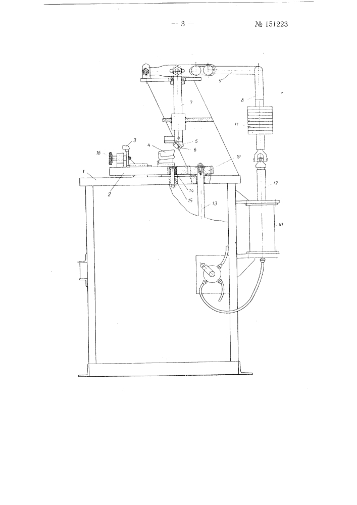 Полуавтомат для обработки обуви (патент 151223)