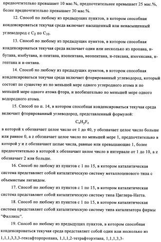 Способ газофазной полимеризации олефинов (патент 2350627)