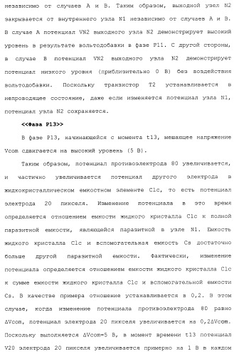 Схема пикселя и устройство отображения (патент 2487422)