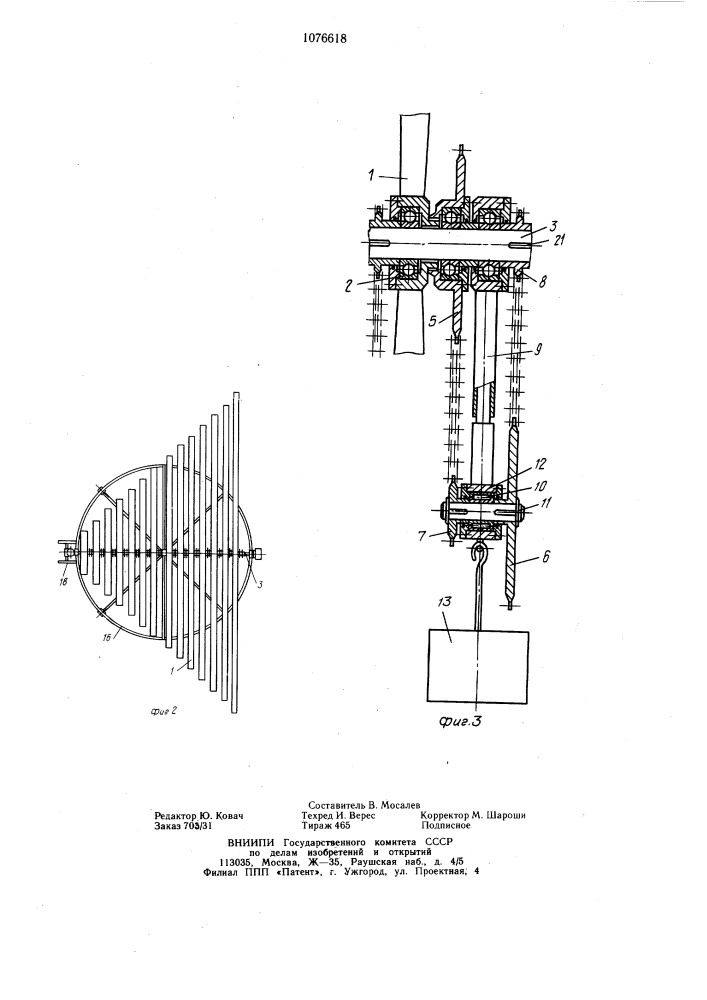 Ветродвигатель (патент 1076618)