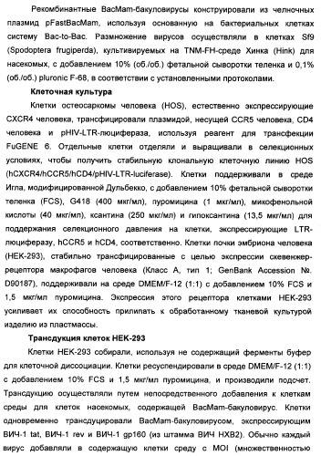 Производные тетрагидрохинолина, демонстрирующие защитное от вич-инфекции действие (патент 2352567)