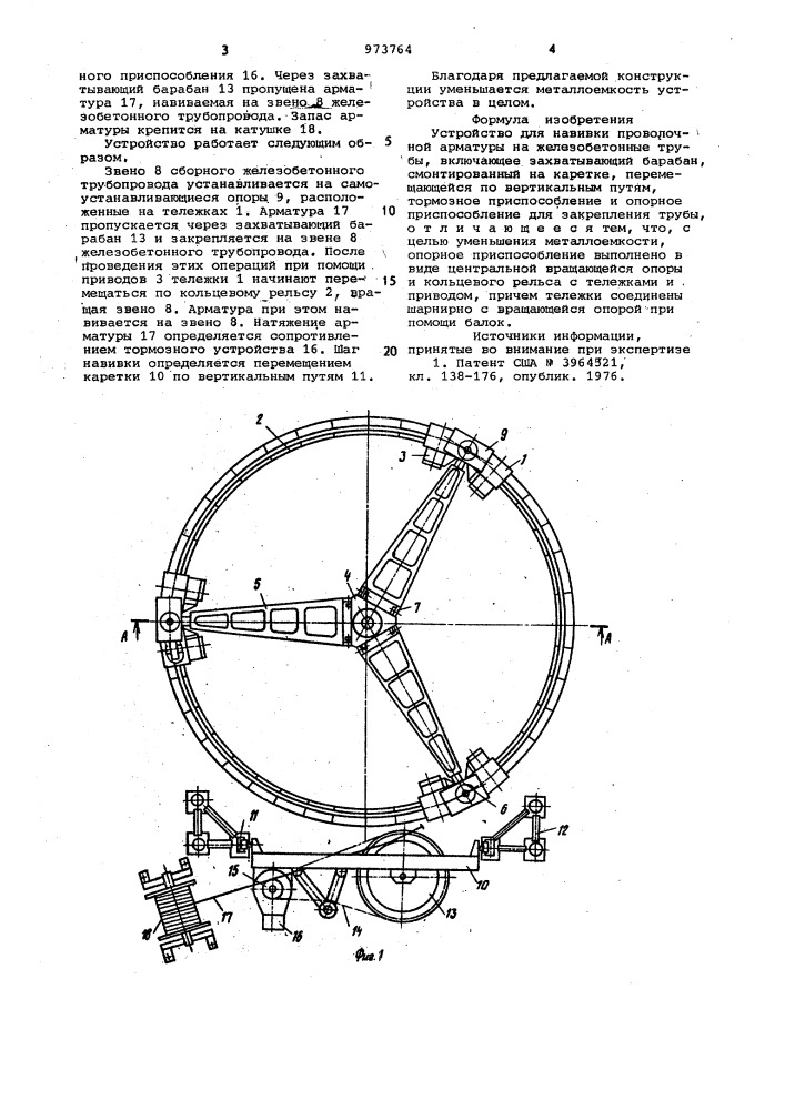 Устройство для навивки проволочной арматуры на железобетонные трубы (патент 973764)