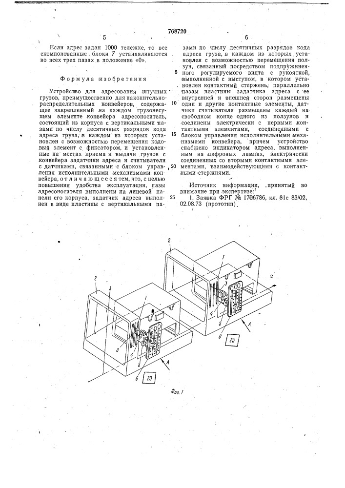 Устройство для адресования штучных грузов (патент 768720)