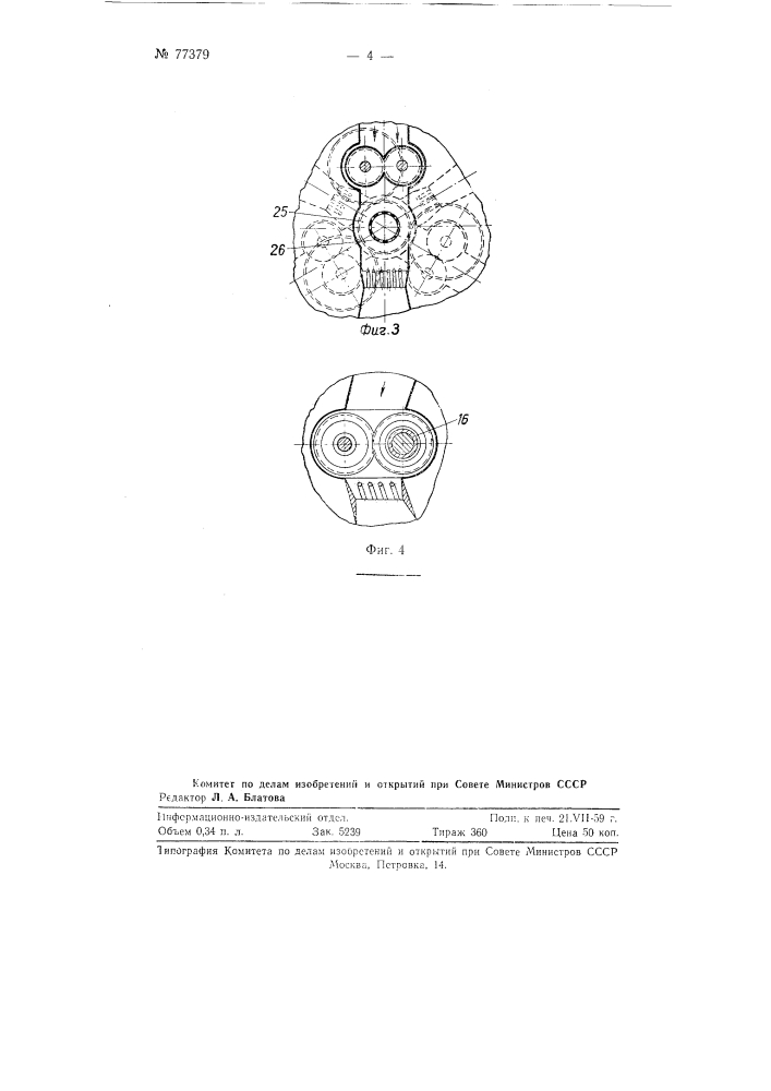 Аппарат для обогащения воздуха кислородом (патент 77379)