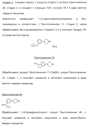 2-алкинил- и 2-алкенил-пиразол-[4,3-e]-1, 2, 4-триазоло-[1,5-c]-пиримидиновые антагонисты a2a рецептора аденозина (патент 2373210)