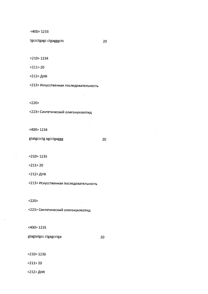 Модулирование экспрессии вируса гепатита b (hbv) (патент 2667524)