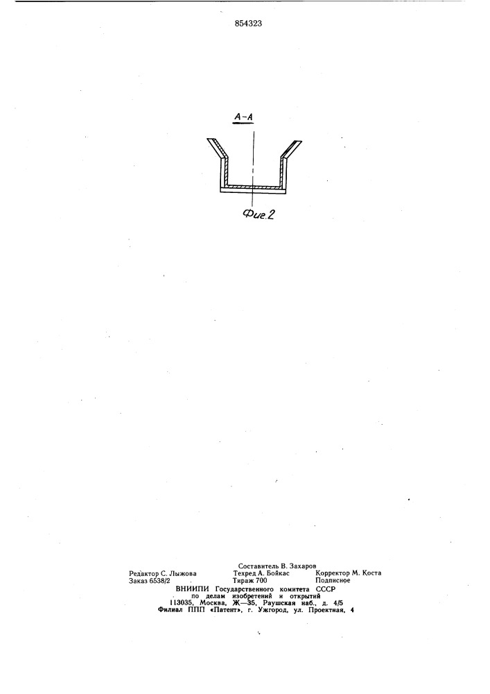 Устройство для отделения древесной зелени от срубленной кроны деревьев (патент 854323)