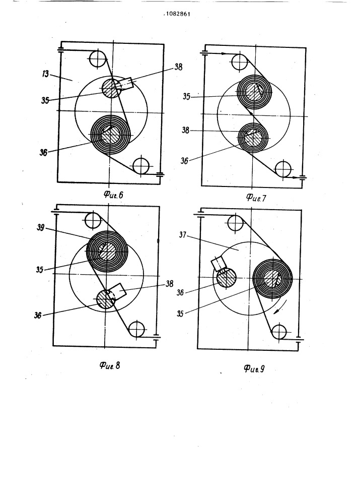 Агрегат непрерывного нанесения покрытий (патент 1082861)