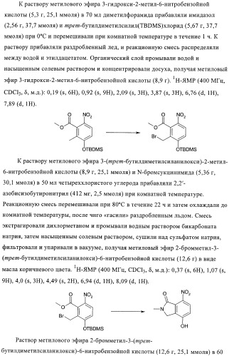 Пиримидиновые производные (патент 2395507)