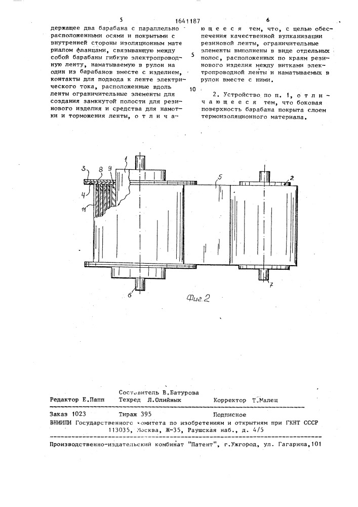 Устройство для термообработки ленточного резинового изделия (патент 1641187)