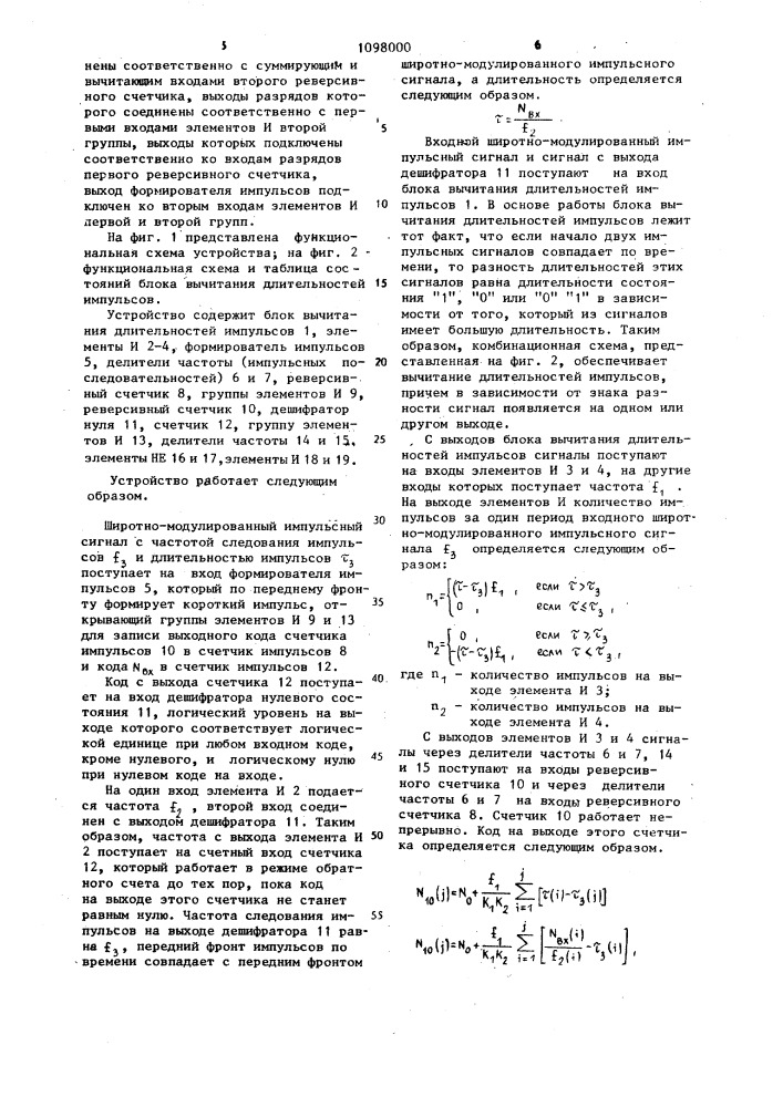 Число-импульсное устройство для решения задач автоматического дозирования (патент 1098000)