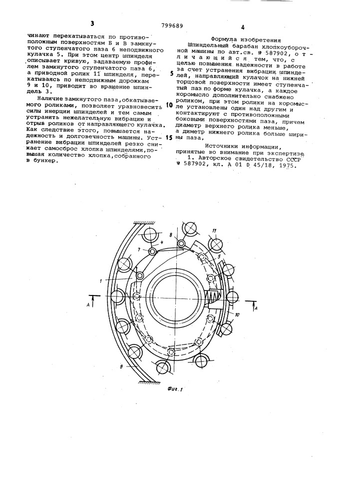 Шпиндельный барабан хлопкоубороч-ной машины (патент 799689)