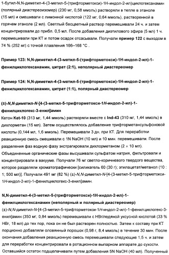 Замещенные гетероарильные производные (патент 2459806)