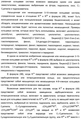 Новые антагонисты р2х7 рецепторов, способ их получения, фармацевтическая композиция, способ лечения и применение на их основе (патент 2347778)