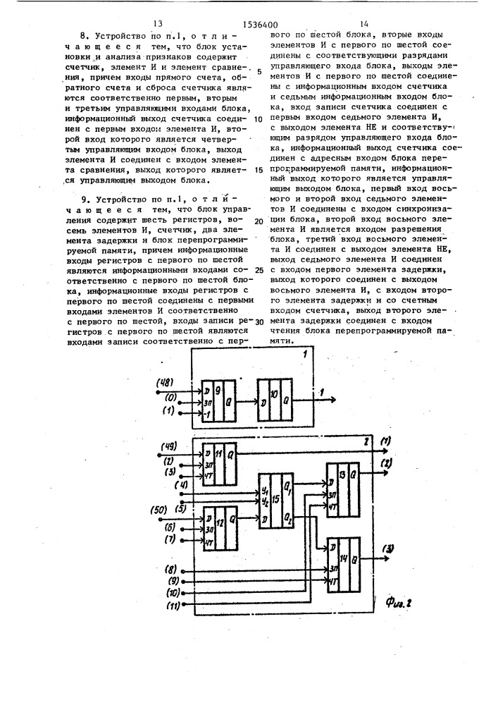 Устройство поиска информации (патент 1536400)