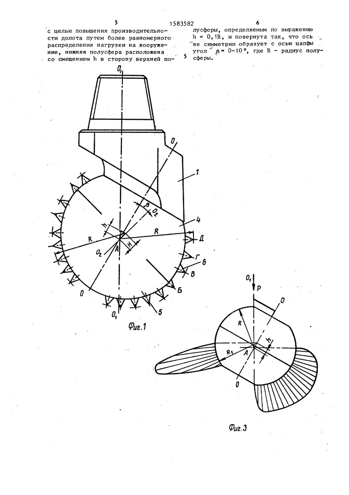 Одношарошечное долото (патент 1583582)