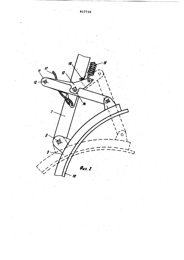 Агрегат для изготовления посадочных площадок на склонах (патент 917716)