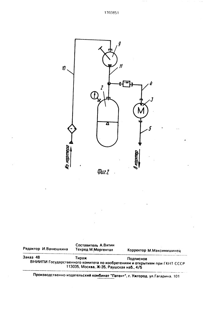 Устройство для запуска двигателя внутреннего сгорания (патент 1703851)