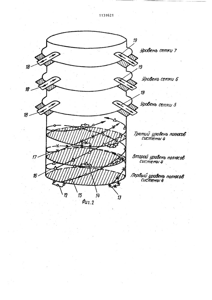 Устройство для обработки сварочных материалов (патент 1131621)