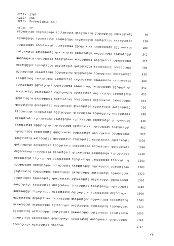 Штамм бактерий escherichia coli - продуцент фумаровой кислоты и способ получения фумаровой кислоты с использованием этого штамма (патент 2573936)