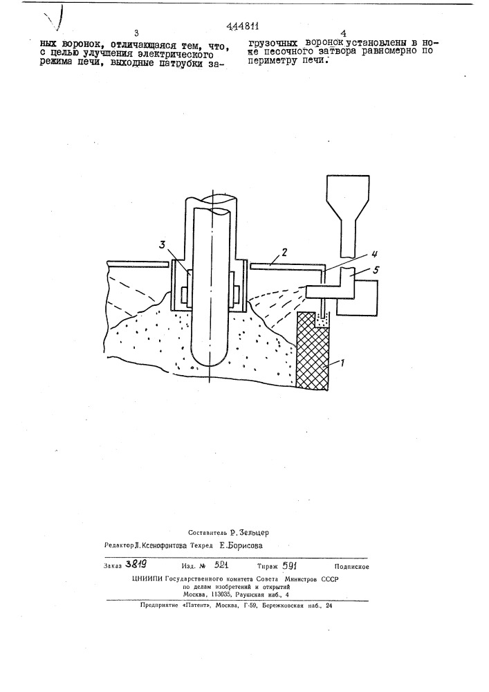 Рудовосстановительная дуговая электропечь (патент 444811)