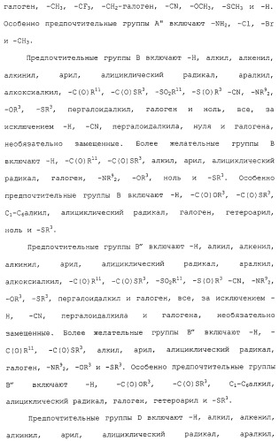 Новые гетероароматические ингибиторы фруктозо-1,6-бисфосфатазы, содержащие их фармацевтические композиции и способ ингибирования фруктозо-1,6-бисфосфатазы (патент 2327700)