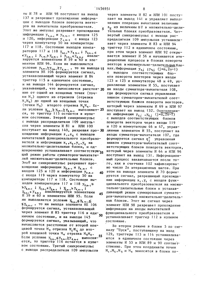 Функциональный преобразователь (патент 1456951)
