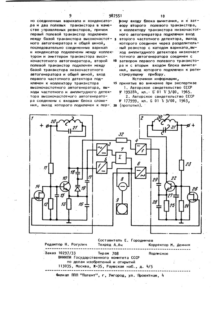 Устройство для измерения электропроводности полезных ископаемых (патент 987551)