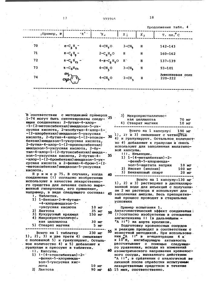 Способ получения производных имидазола или их солей (патент 999966)