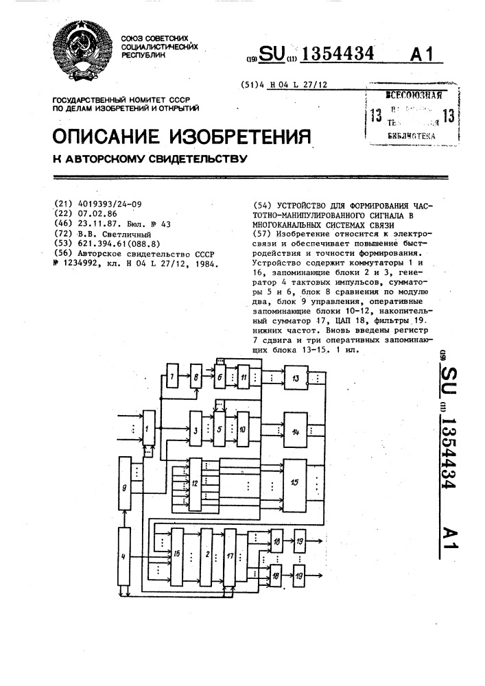 Устройство для формирования частотно-манипулированного сигнала в многоканальных системах связи (патент 1354434)