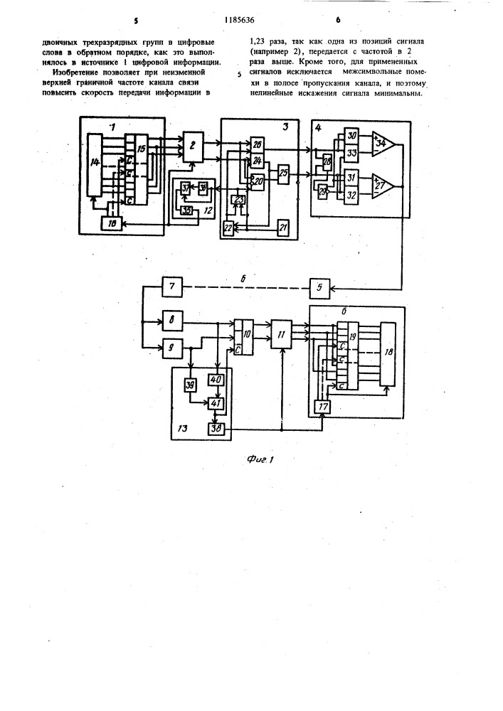 Система передачи цифровой информации (патент 1185636)