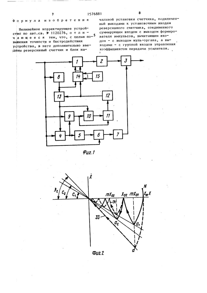 Нелинейное корректирующее устройство (патент 1576881)