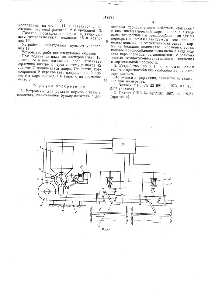 Устройство для раздачи кормов рыбам в водоемах (патент 517291)