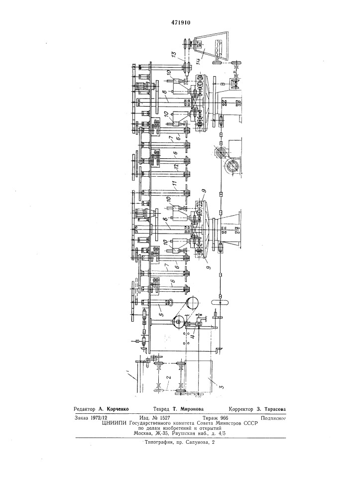 Автоматическая роторная линия для горячей штамповки (патент 471910)