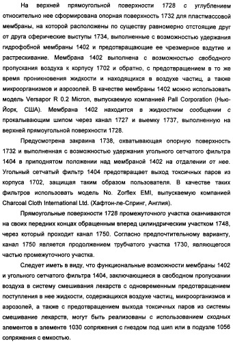 Устройство для безопасной обработки лекарств (патент 2355377)