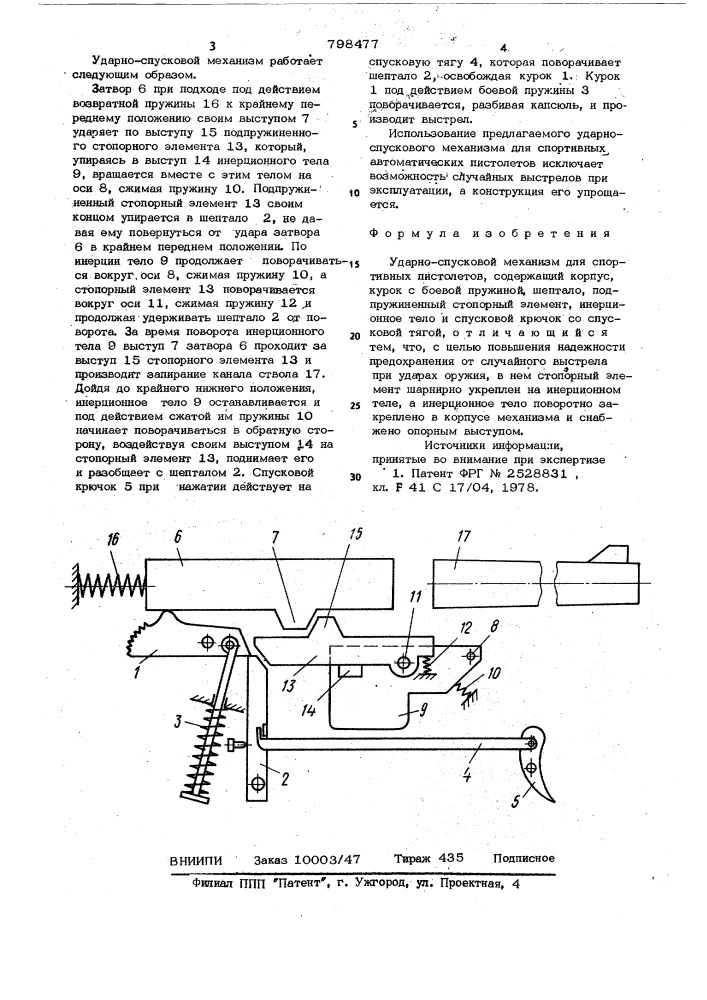 Ударно-спусковой механизм дляспортивных пистолетов (патент 798477)