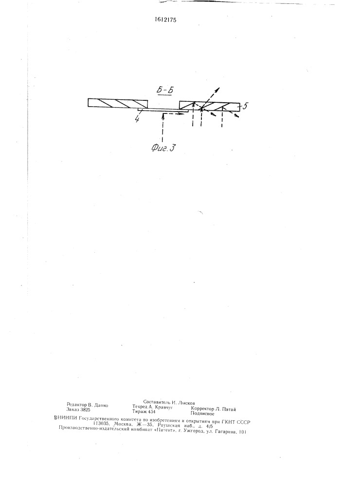 Аэрофонтанная топка (патент 1612175)