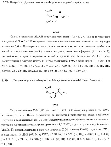 Пирролотриазиновые соединения как ингибиторы киназ (патент 2373209)