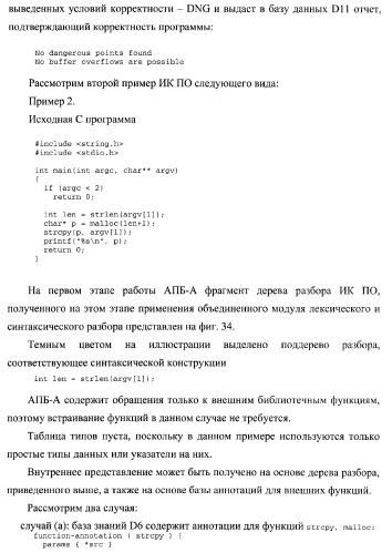 Способ генерации баз данных для систем верификации программного обеспечения распределенных вычислительных комплексов и устройство для его реализации (патент 2364929)